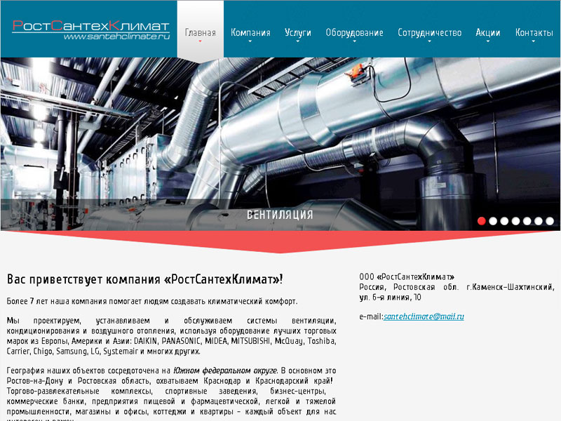 santehclimate.ru